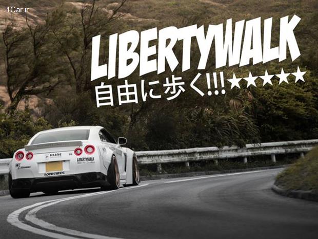 اولین GT-R در لباس Liberty Walk